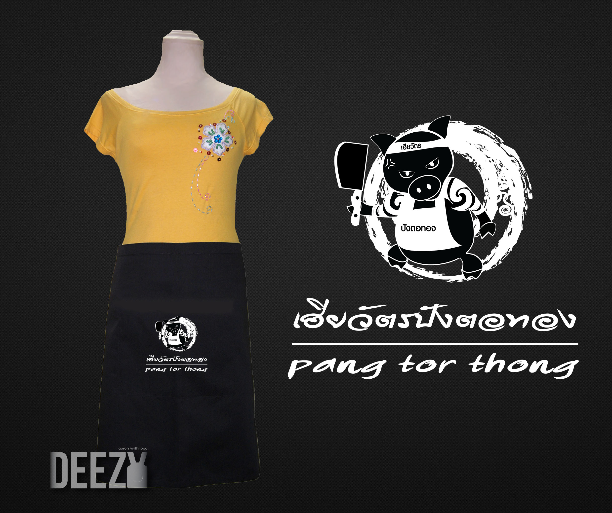 ชุดกันเปื้อนปักโลโก้