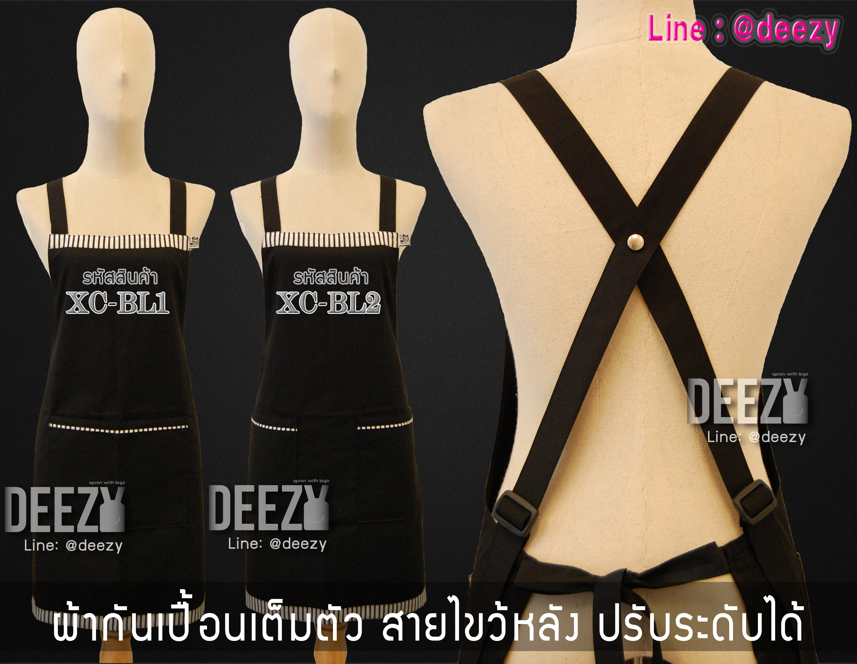 ผ้ากันเปื้อนแบบไหนดี