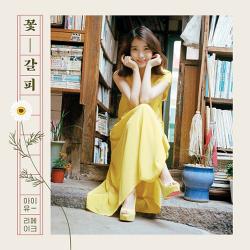 [Pre] IU : Special Remake Album - Flower Bookmark