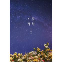 [Pre] OH MY GIRL : 5th Mini Album - Secret Garden (Reissue)
