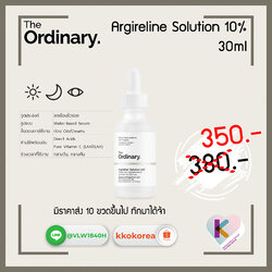 [พร้อมส่ง] ของแท้! Argireline Solution 10% 30ml ไม่ต้องพึ่ง Botox! ลดริ้วรอยหน้าผาก ตา ร่องแก้ม