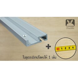 Miter Track Scale 80 + tape โลหะ สีเหลือง
