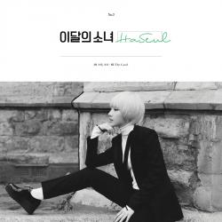 [Pre] LOOΠΔ : 3rd Single Album - This Month's Girl - LOOΠΔ&HaSeul (Reissue)