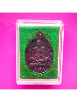 256 เหรียญหลวงพ่อคูณรุ่นพิเศษอายุยืน กล่องเดิม วัดบึง