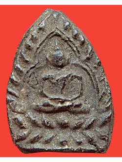 1456 เหรียญหล่อเจ้าสัว