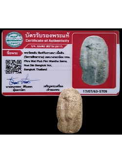 777 พระพิมพ์วันทาเสมา มีบัตรพระแท้ วัดพลับ