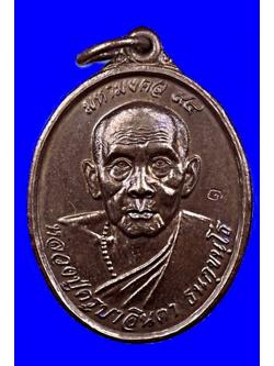 262 เหรียญครูบาอินตา รุ่นแรก วัดวังทอง