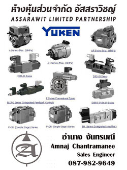 วาล์วไฟฟ้าไฮดรอลิก yuken solenoid valve เช่น DSG-01,DSG-03,DSHG-04,DSHG-06,DSHG-10,DMT-0 และวาล์วต่างๆ
