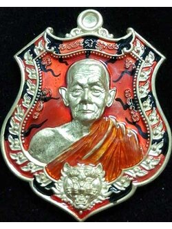 1126 เหรียญหลวงปู่บุญมา รุ่นพยัคฆ์กบินทร์บุรี เสือ 11 ตัว กล่องเดิม สำนักสงฆ์เขาแก้วทอง