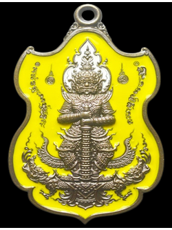 1113 เหรียญท้าวเวสสุวรรณพระอาจารย์ตี๋เล็ก รุ่นเทพประทานทรัพย์ ปี 63 สำนักสงฆ์เขาสุนะโม