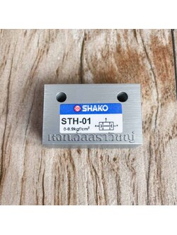 วาล์วนิวเมติกส์ SHAKO STH Series