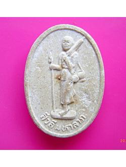 114 พระสิวลีมหาลาภ หลังยันต์ รุ่นสุทธิวงศ์อุดมสุข