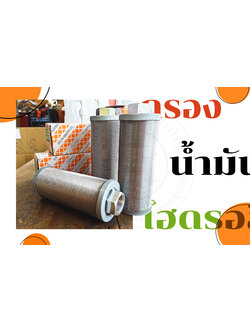 กรองน้ำมันไฮดรอลิคขาดูด (SUCTION FILTERS) รุ่นIDN Series