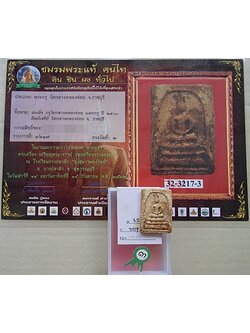 1379 สมเด็จกรุวัดกลางคลองข่อย ปี 2500 พิมพ์ช่างหลวง พิมพ์เจดีย์ ประกวดได้ที่ 3 กรุวัดกลางคลองข่อย