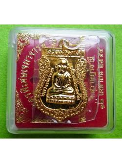 404 เหรียญหลวงพ่อทวด รุ่นแซยิด 88 กล่องเดิม วัดศรีสุวรรณ