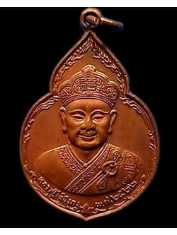 1425 เหรียญหลวงปู่ไต่ฮงกง