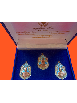 1386 ชุดพระเหรียญกองทัพภาคที่ 3 ครูบาบุญชุ่ม หลวงปู่แขก หลวงตาละมัย กล่องเดิม