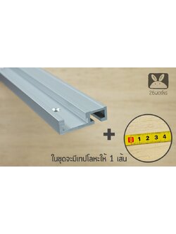 Miter Track Scale 80 + tape โลหะ สีเหลือง