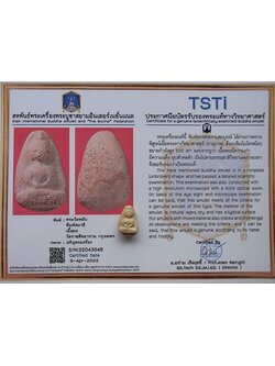 1187 พระพิมพ์สมาธิ เนื้อผง มีใบรับรองพระแท้ วัดพลับ