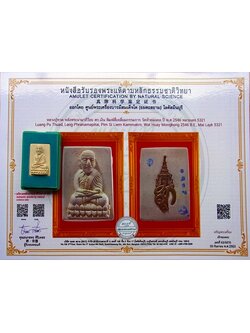 953 หลวงพ่อทวด หลังสก.เงิน พิมพ์สี่เหลี่ยม กรรมการใหญ่ เนื้อบางขุนพรหม ปี46 กล่องเดิม มีบัตรพระแท้ วัดห้วยมงคล