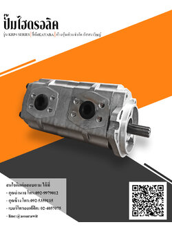 ปั๊มไฮดรอลิค ยี่ห้อ KAYABA รุ่น KRP4 Series