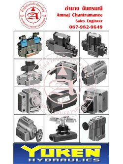วาล์วไฟฟ้าไฮดรอลิกYuken ใช้แทนวาล์วยี่ห้ออื่นได้ Hydraulic Solenoid Valve ไฮโดรลิค ไฮโดรลิก ไฮดรอลิค