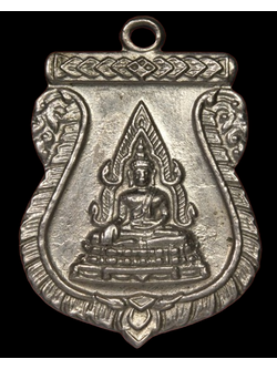 1437 เหรียญพระพุทธชินราช ปี 05 มีบัตรพระแท้ วัดพระศรีรัตมหาธาตุ