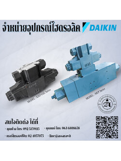 วาล์วไฟฟ้าไฮดรอลิก Daikin Hydraulic KSO Series Directional Valves วาล์วญี่ปุ่นแท้ๆ