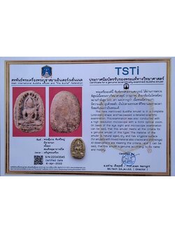 1125 พระซุ้มกอ พิมพ์ใหญ่ มีลายกนก เนื้อผงพุทธคุณ มีบัตรพระแท้ กรุวัดระฆัง