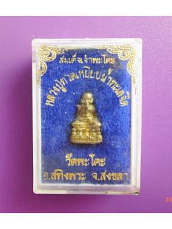 93 รูปหล่อเหมือนหลวงปู่ทวด กล่องเดิม วัดพะโคะ