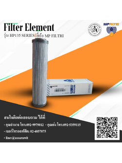 กรองไฮดรอลิค MP Filtri รุ่น HP1352A10ANP01