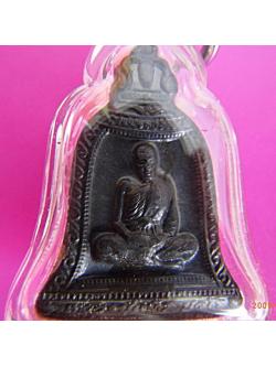 313 เหรีญระฆังหลวงปู่แผ้ว รุ่นสร้างระฆัง เนื้อตะกั่ว วัดรางหมัน