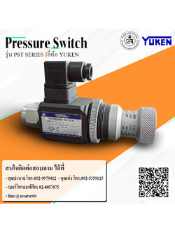 เพรสเชอร์สวิทช์ (Pressure switch) Yuken PST-02