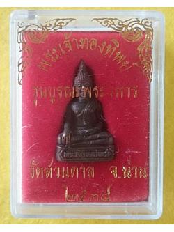 406 กริ่งหลวงพ่อทองทิพย์ รุ่นบูรณะพระวิหาร กล่องเดิม