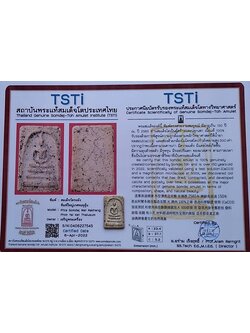 1188 พระสมเด็จวัดระฆัง พิมพ์ใหญ่ เกศทะลุซุ้ม มีใบรับรองพระแท้ทางวิทยาศาสตร์ วัดระฆัง