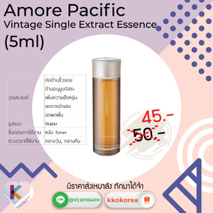Amore Pacific (อะมอร์ แปซิฟิค)