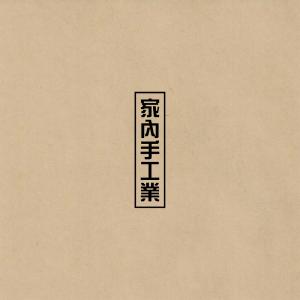 M&D (Super Junior - Heechul & Trax - Jungmo)