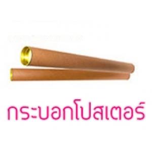 Poster พร้อมส่ง (จำนวนจำกัด)