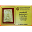 1343 พระสมเด็จรัศมี พิมพ์พระประธาน ปี 2460 ประกวดได้ที่ 1 และมีบัตรพระแท้ กรุวัดคลองขอม