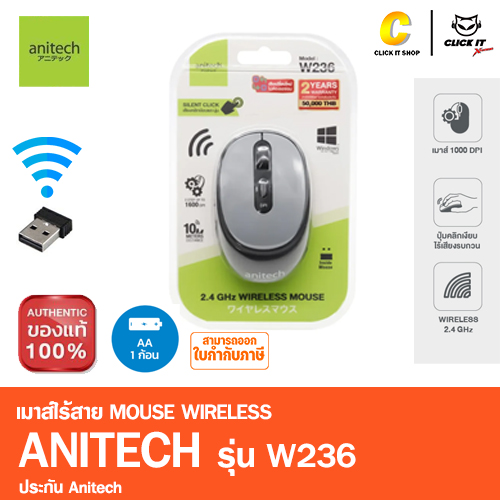 MOUSE WIRELESS ANITECH รุ่น W236 - BLACK