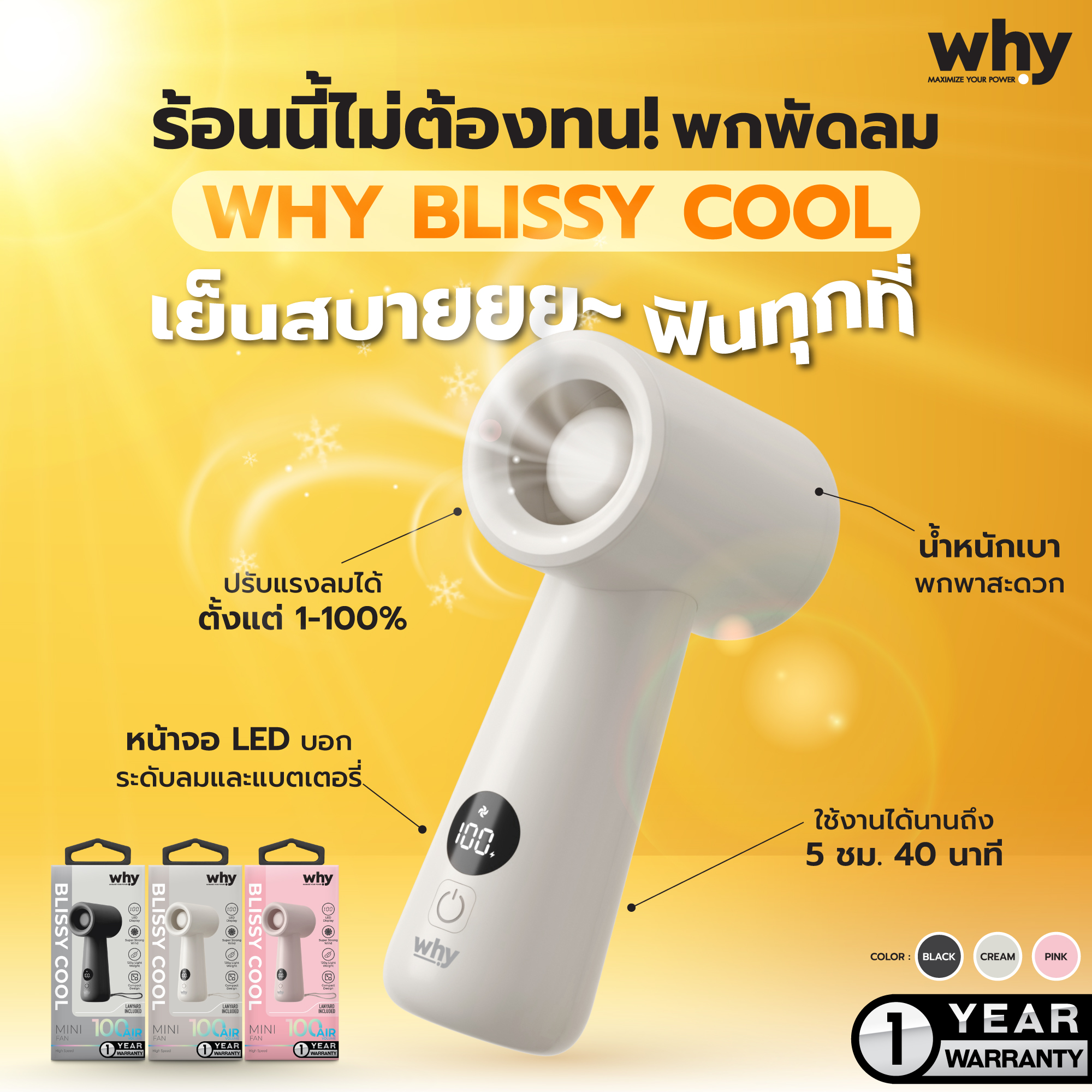 พัดลมพกพา WHY รุ่น FN-103 คละสี