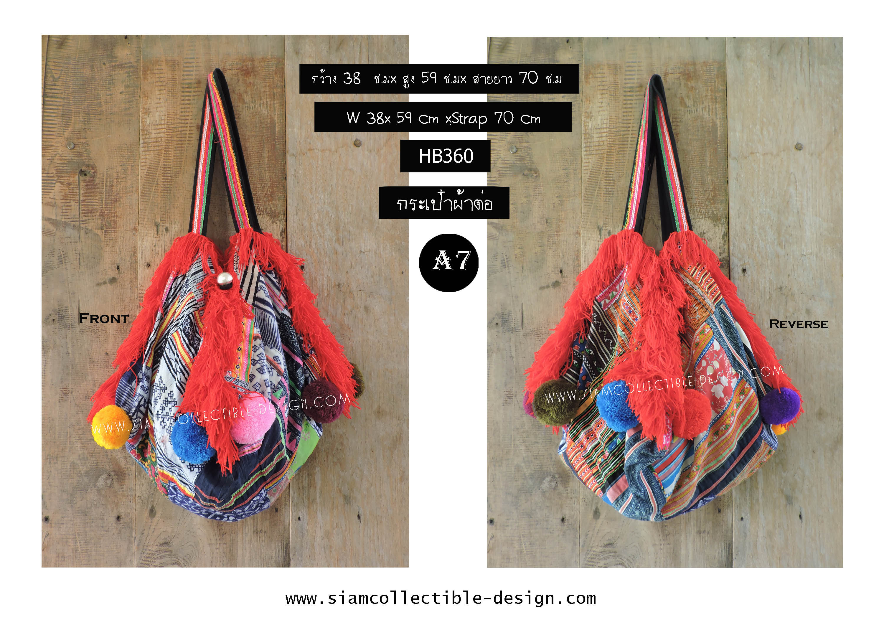กระเป๋าผ้าต่อทรงกลม HB 360 A7 / COLORFUL PATCHWORK HMONG EMBROIDERY SHOULDER BAG HB 360 A7