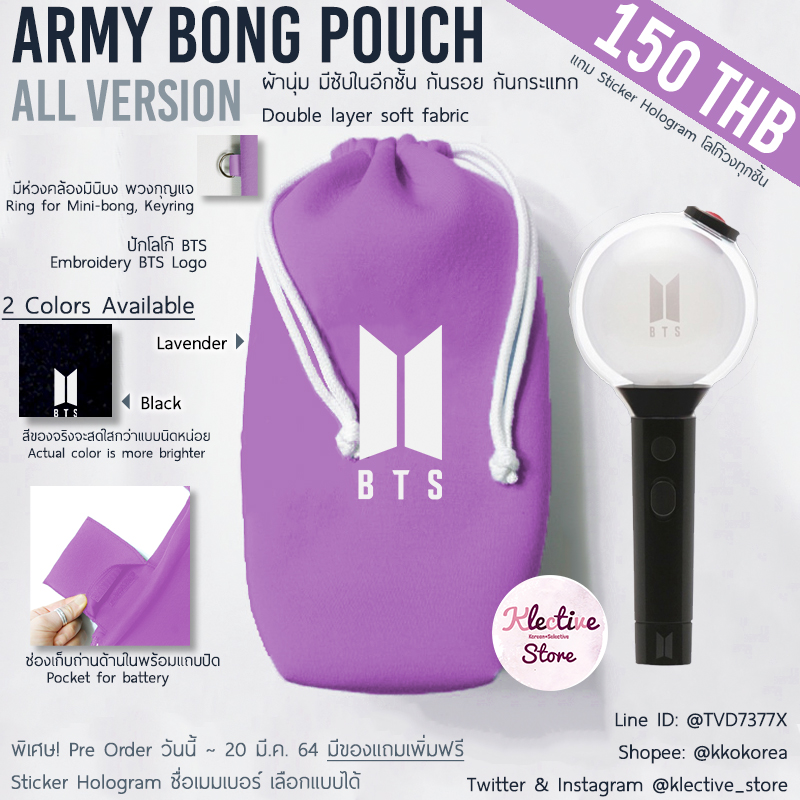 [พร้อมส่งทุกวัน💣] BTS💜ARMY Bomb Pouch กระเป๋าแท่งไฟ อาร์มี่บอมบ์ ใส่ มีบอมบ์ ได้ทุกเวอร์ชั่น