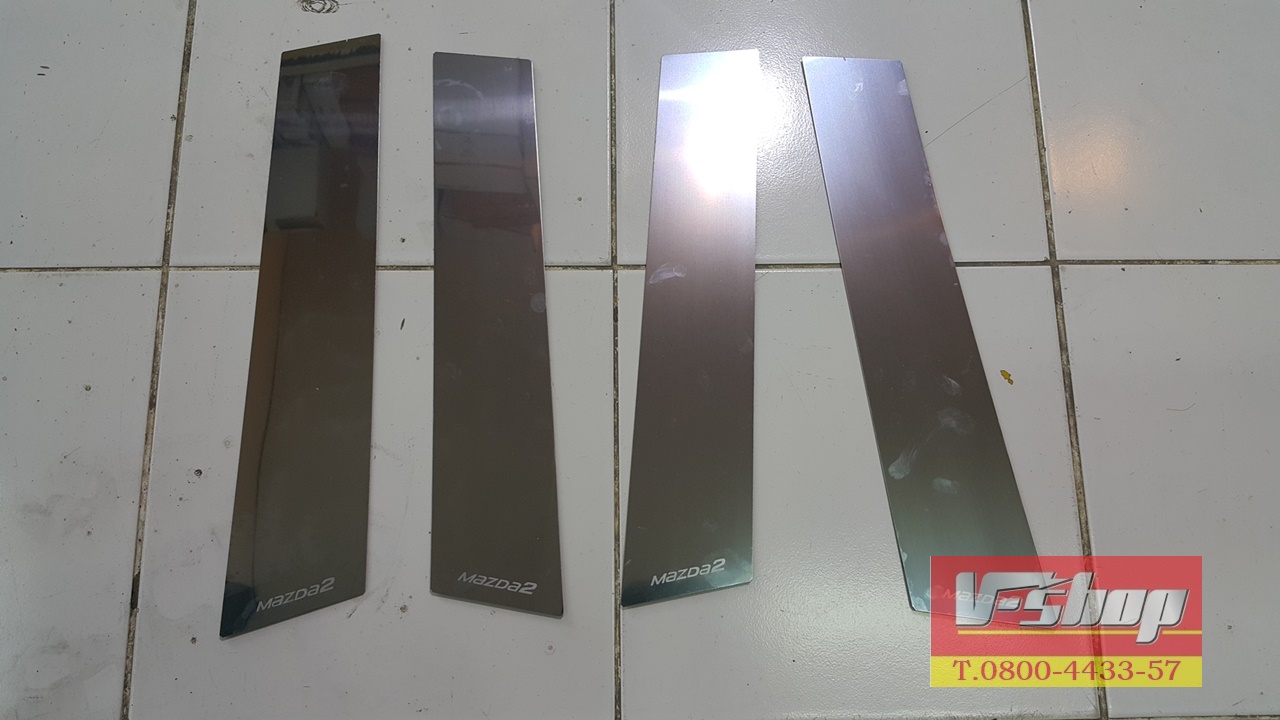 เสาประตูสแตนเลส 4 ชิ้น Mazda2 Skyactive
