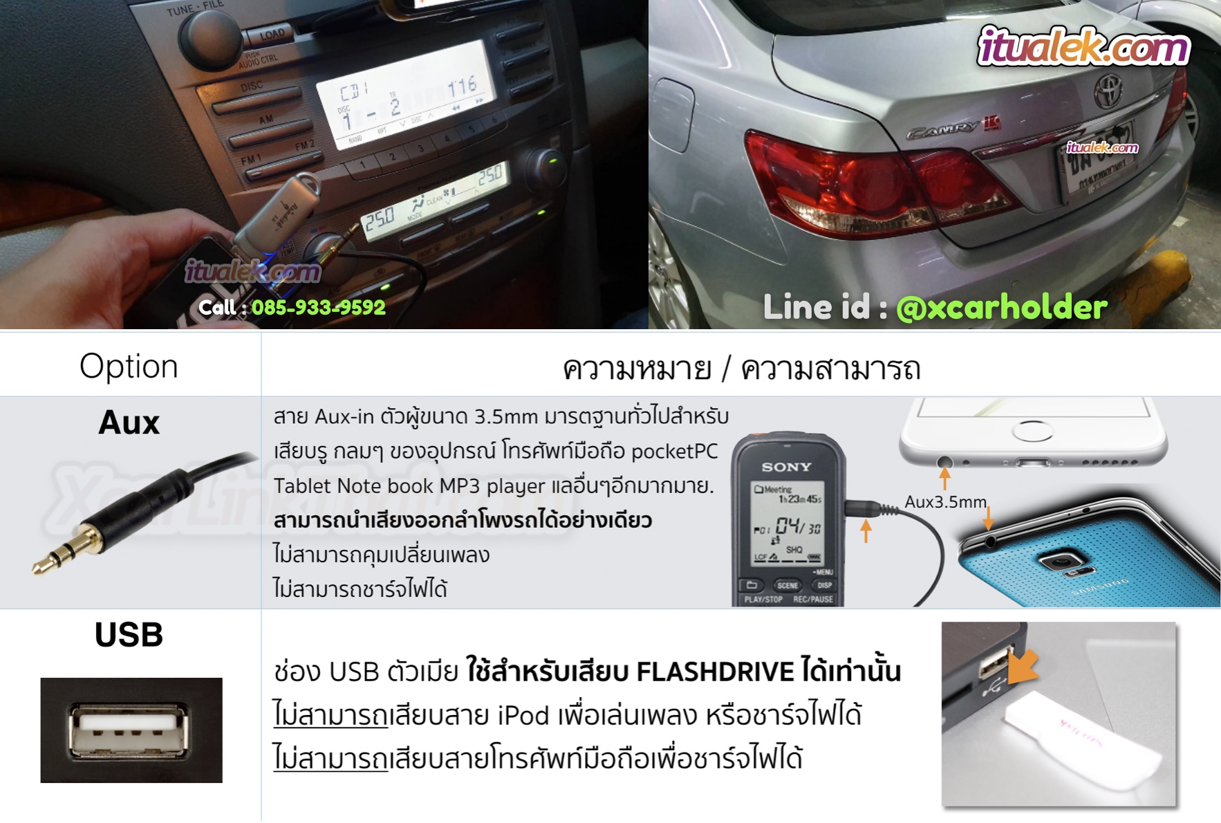 โตโยต้า แคมรี camry acv40 usb aux-in วิทยุเดิมติดรถยนต์