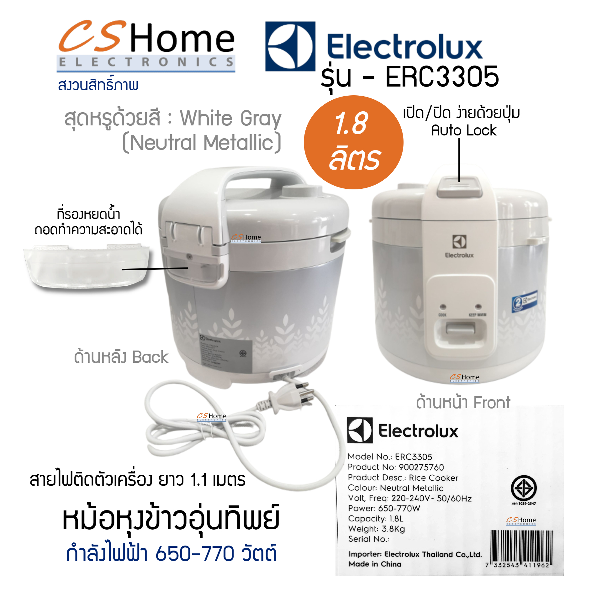 Electrolux หม้อหุงข้าวอุ่นทิพย์ 1.8 ลิตร รุ่น ERC3305 หุงข้าวอร่อยขึ้นด้วยระบบทำความร้อน 3 ด้าน รับประกันสินค้า 2ปี CShome