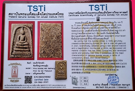 782 พระสมเด็จวัดระฆัง พิมพ์ใหญ่ เกศทะลุซุ้ม มีใบรับรองพระแท้ทางวิทยาศาสตร์ วัดระฆัง