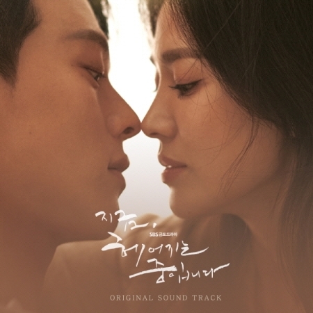 [Pre] O.S.T : Now, We Are Breaking Up (SBS Drama) (Jang Ki Yong, Song Hye Kyo)