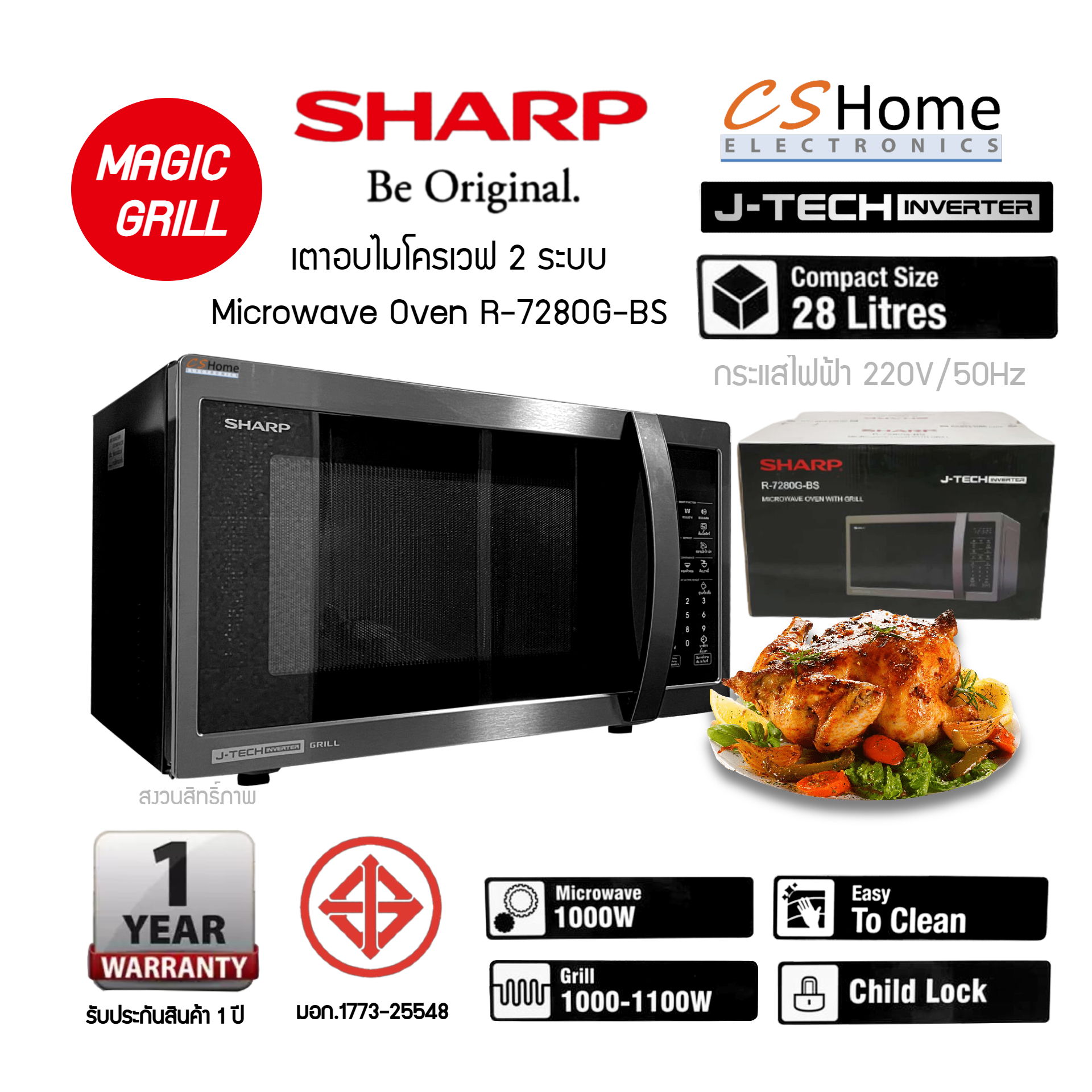 รุ่นใหม่ SHARP เตาอบไมโครเวฟ 2 ระบบ ย่าง กับ เวฟ MAGIC GRILL ขนาด 28 ลิตร รุ่น R-7280G-BS ระบบ Inverter ประหยัดไฟ