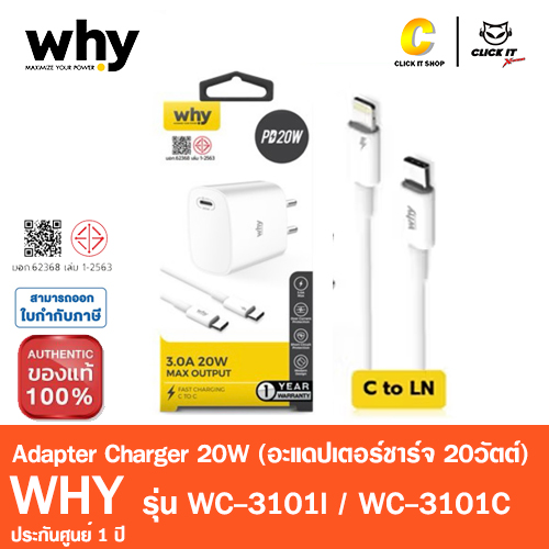 Adapter Charger WHY 3A WC-3101I
